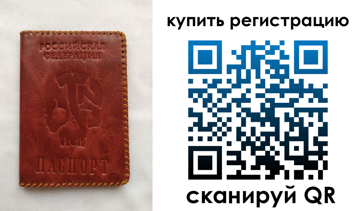 временная регистрация надежно в Боготоле