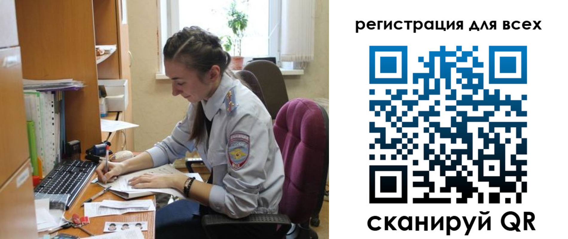 временная регистрация в квартире в Боготоле