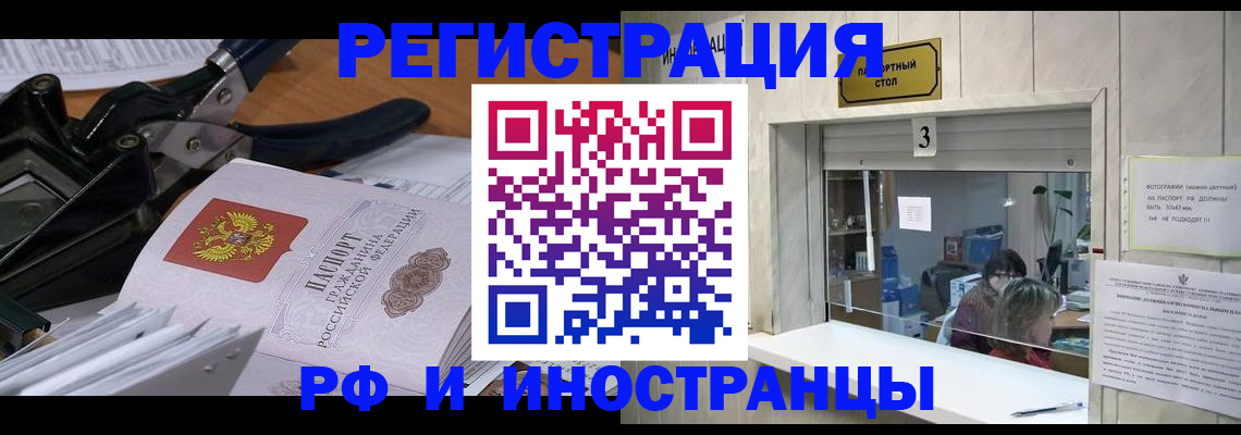 временная регистрация собственник в Боготоле