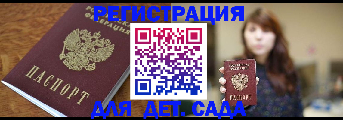 регистрация для школы в Боготоле