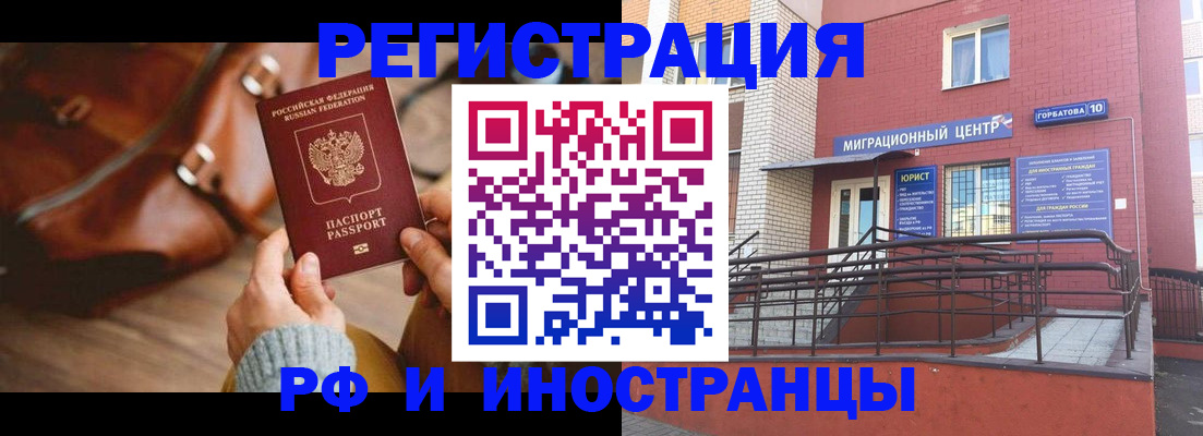 прописка для военкомата в Боготоле